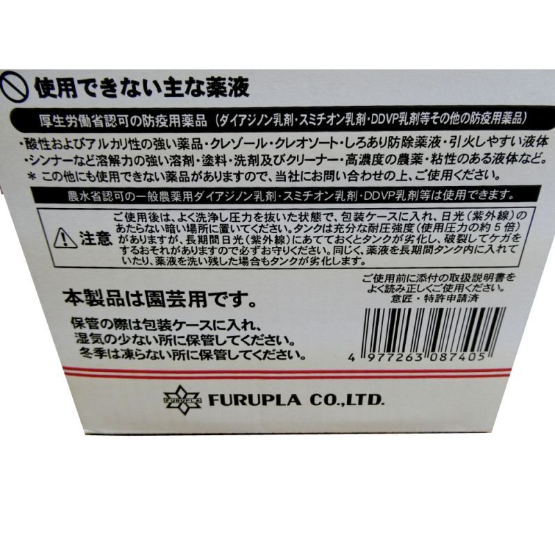 特別セール品 フルプラ ダイヤスプレープレッシャー式噴霧器単頭式 4L用 No.8744 1点