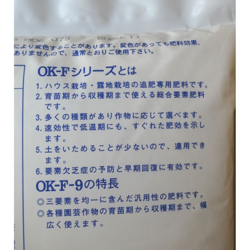 値下げ]水溶性園芸　肥料｜OK-F-9（N15-P15-K15）【10kg】施設栽培の追肥専用肥料（粉末液肥）｜OATアグリオ｜施設栽培用追肥向き肥料｜化成肥料｜たまごや商店