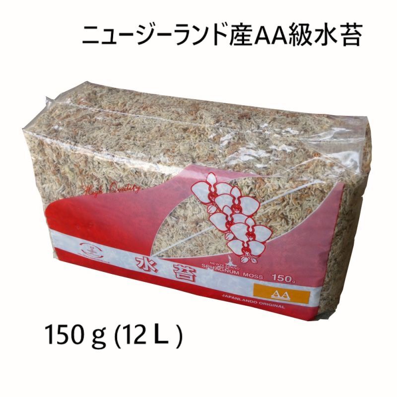 品薄]ニュージーランド産ミズゴケAA級【150g（12L）】SpagMoss「プレミアム水苔」｜ミズゴケ｜土壌改良資材｜たまごや商店