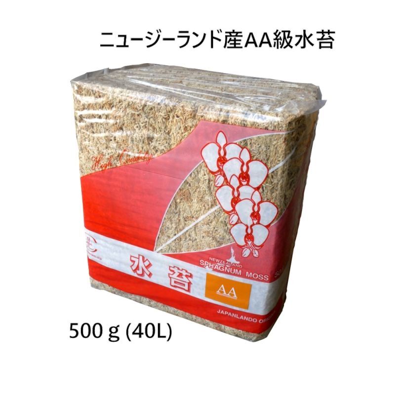 品薄]ニュージーランド産ミズゴケAA級【500g（40L）】SpagMoss 