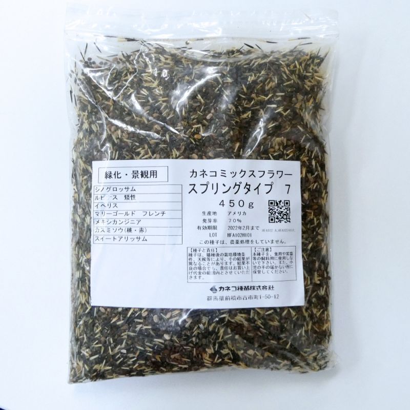 景観用】カネコミックスフラワー《スプリングタイプ7》草丈40-60cm