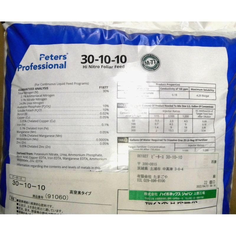 新規入荷 液肥 ピータース液肥 30-10-10 10kg 肥料、薬品
