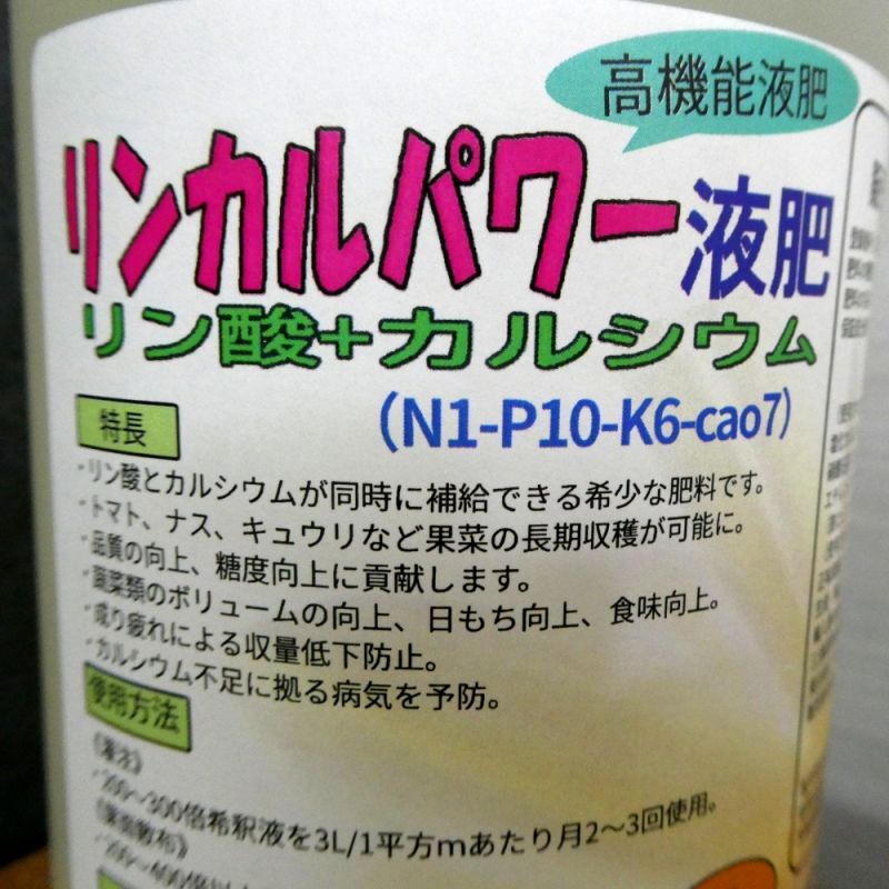 リンカル