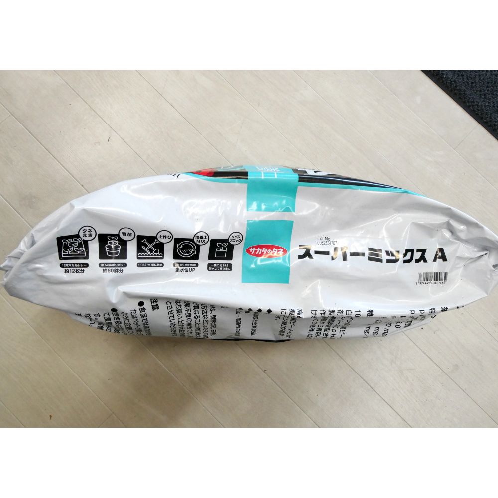 サカタスーパーミックスA【40L】黒ピート配合の培養土｜初期肥料入り