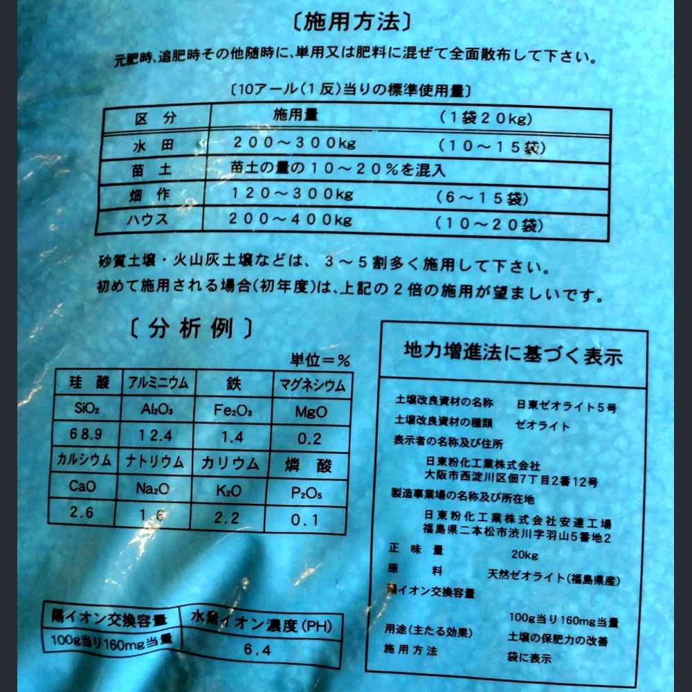 カルサイト　20kg ーtotー005 カルサイト 20kg ーtotー005 カルサイト 20kg ーtotー005