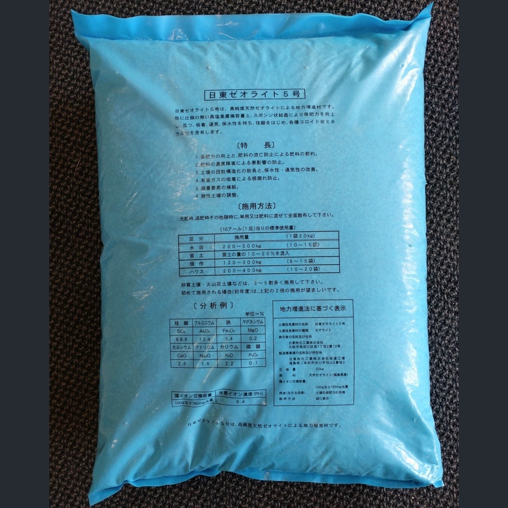 カルサイト　20kg ーtotー005 カルサイト 20kg ーtotー005