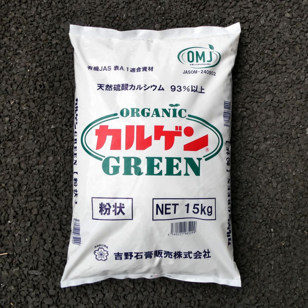 Organic カルゲンGREEN-天然硫酸カルシウム｜天然二水石膏【粉末