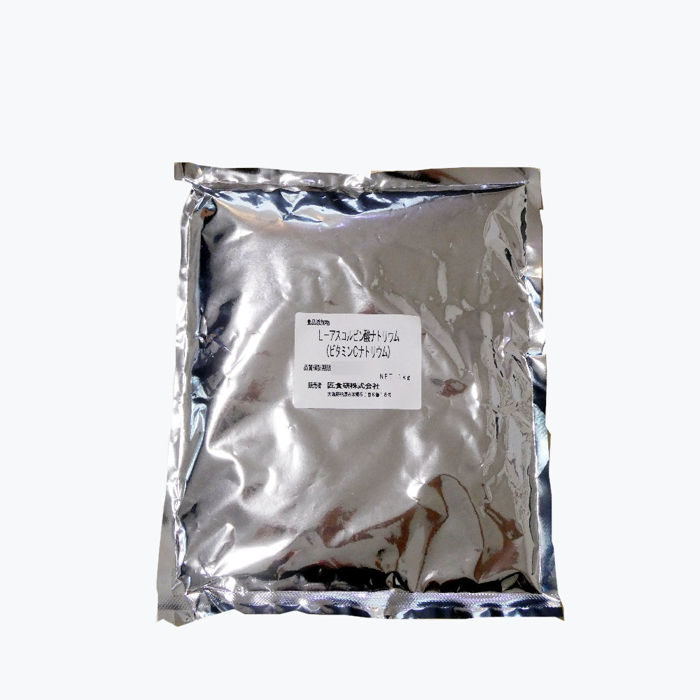 軽]L-アスコルビン酸ナトリウム【1kg】酸化防止剤（ビタミンC